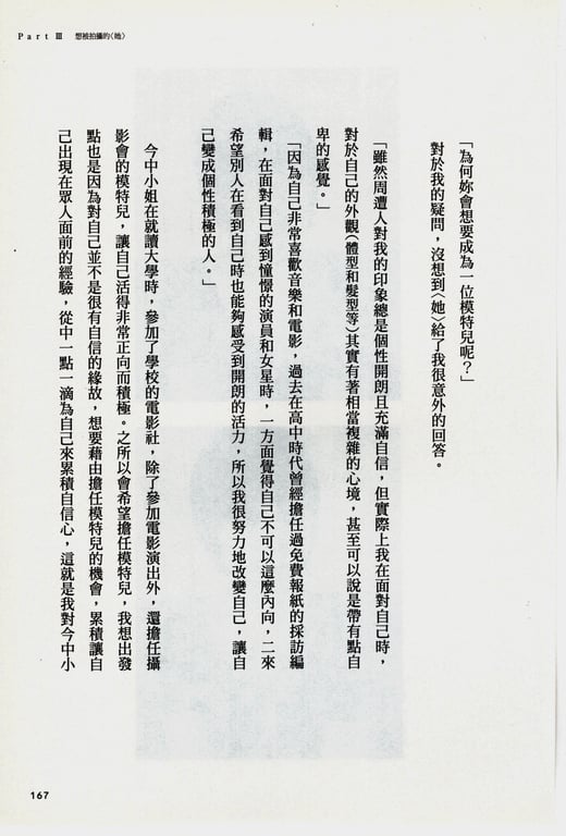 图片[75]-#青山裕企 Photobook 26sets\【青山裕企】青山裕企的写真告白 - 全本免费在线观看-阅图吧