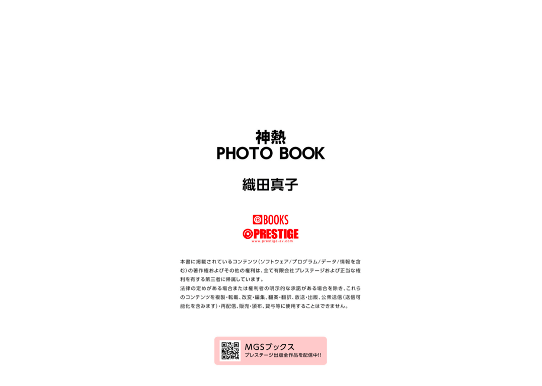图片[59]-#神熱 PHOTO BOOK 织田真子 - 全本免费在线观看-阅图吧