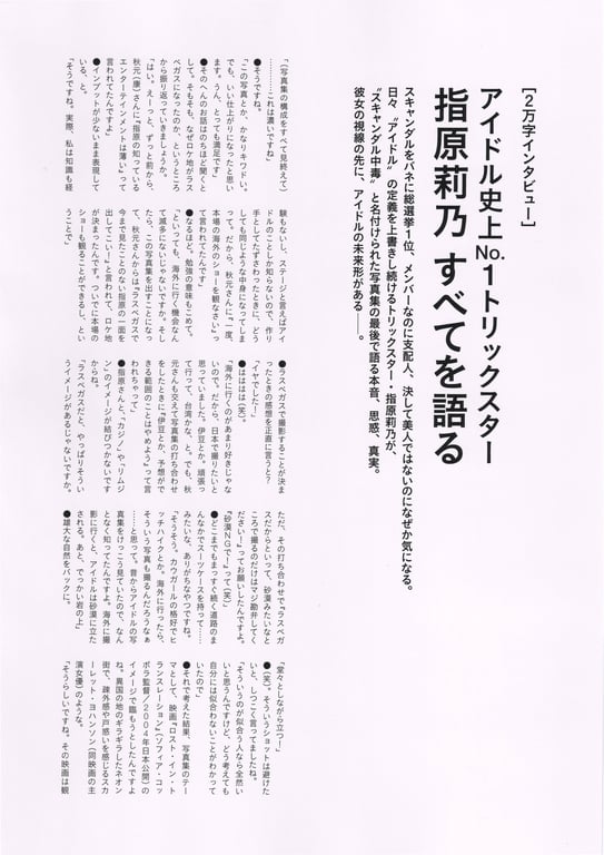 图片[20]-#Rino Sashihara 指原莉乃 – Scandal Addiction 丑闻中毒 (2016-03-22) - 全本免费在线观看-阅图吧