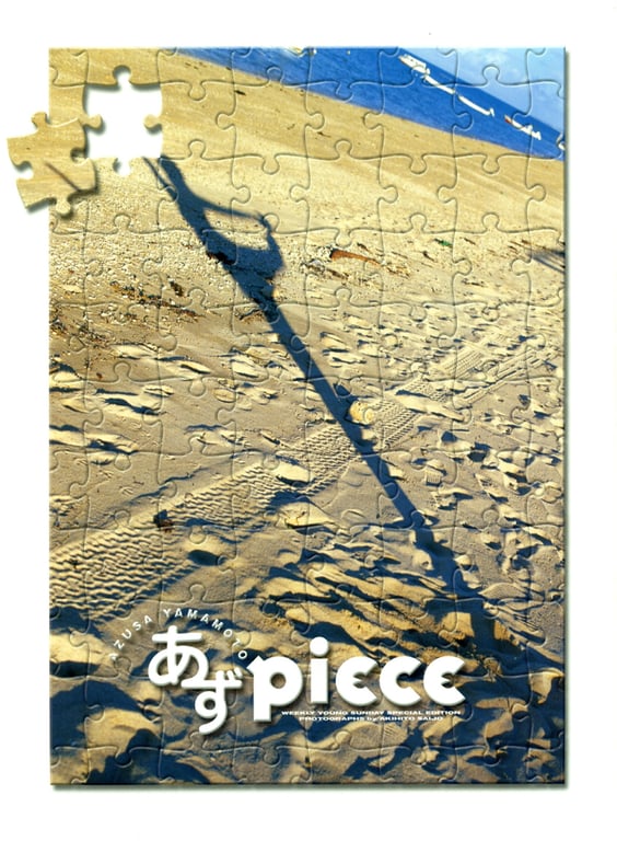 图片[5]-#Azusa Yamamoto 山本梓 – Azu piece 阿梓碎片 (2005-10-26) - 全本免费在线观看-阅图吧