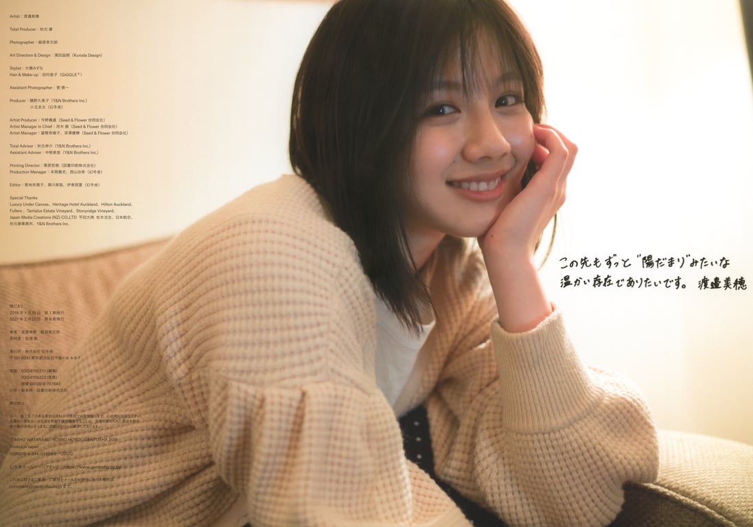 图片[124]-#けやき坂46 渡邉美穂ファースト写真集 『陽だまり』( 2019.01.17) - 全本免费在线观看-阅图吧