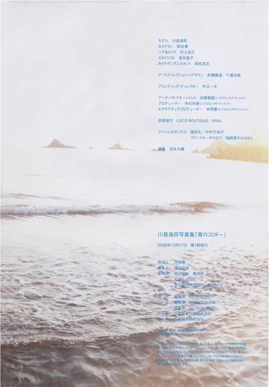 图片[99]-#川島海荷 写真集 青之走廊 - 全本免费在线观看-阅图吧