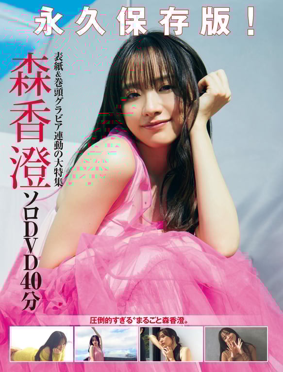 图片[15]-森香纯 珠玉的Body Line - 在线免费观看-阅图吧