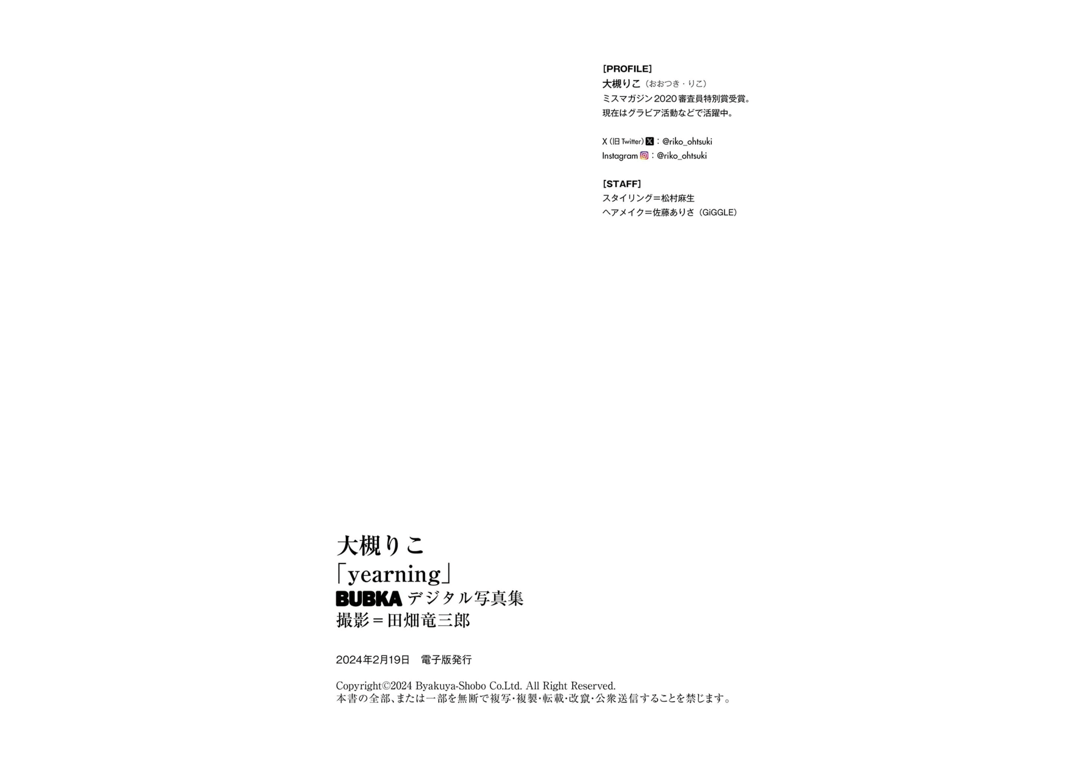 图片[40]-#BUBKA数字写真集大槻里子『yearing』 - 全本免费在线观看-阅图吧