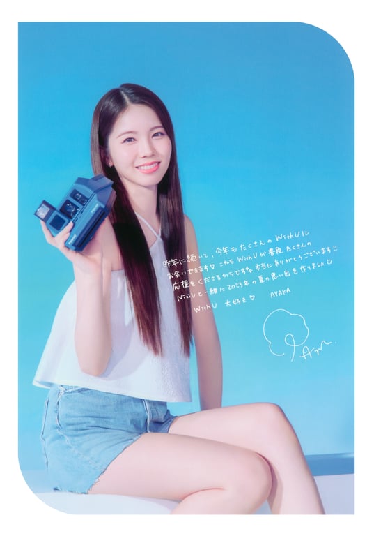 图片[11]-NiziU Live with U 2023 “COCO! nut Fes.” 宣传册 - 在线免费观看-阅图吧