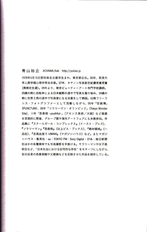 图片[98]-#青山裕企 Photobook 26sets\【青山裕企】SCHOOLGIRL COMPLEX 2 - 全本免费在线观看-阅图吧