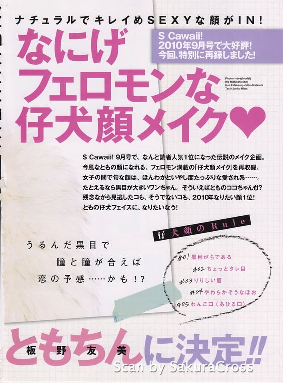 图片[86]-#Tomomi Itano 板野友美「TOMOCAWAII! VOL.3 In Autumn & Winter」 - 全本免费在线观看-阅图吧