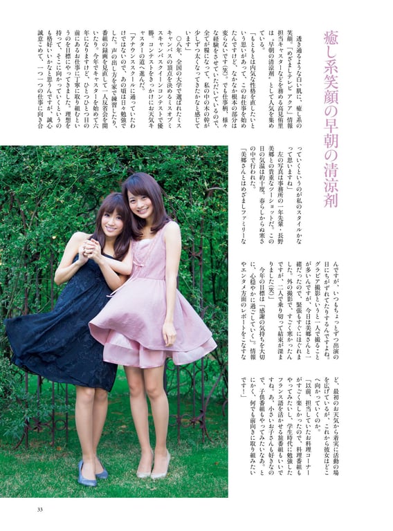 图片[25]-#原色美人主播大图鉴 2015 - 全本免费在线观看-阅图吧