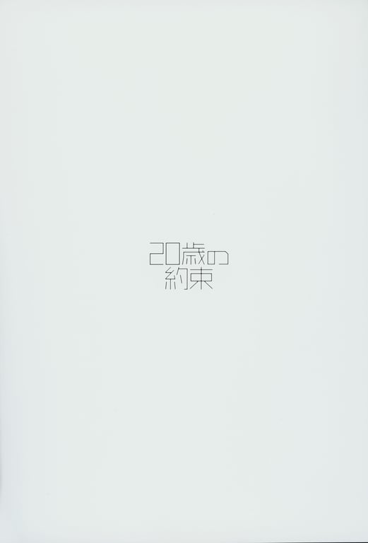 图片[2]-#長澤茉里奈 首本写真集 『 20歳的约定 』 - 全本免费在线观看-阅图吧