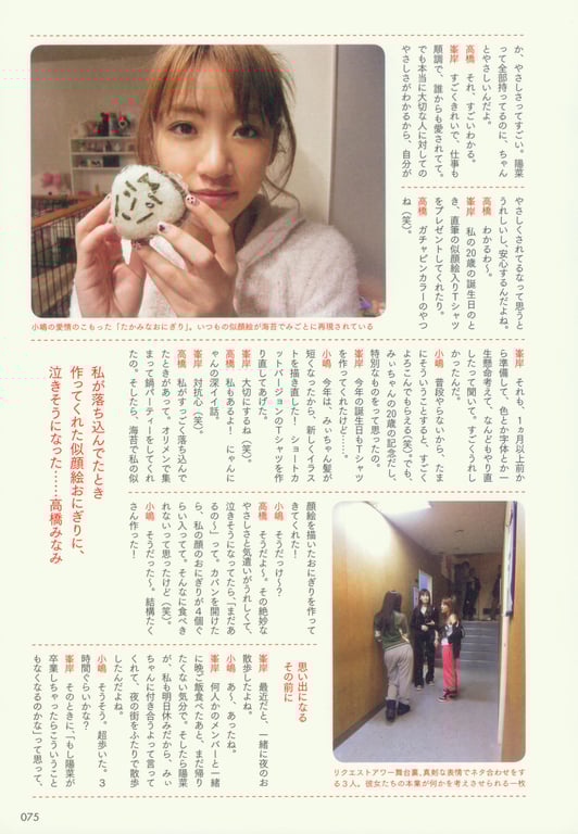 图片[77]-#Haruna Kojima 小嶋阳菜 – 1st. Photo Book Kojiharu 1st.写真集 小阳 - 全本免费在线观看-阅图吧