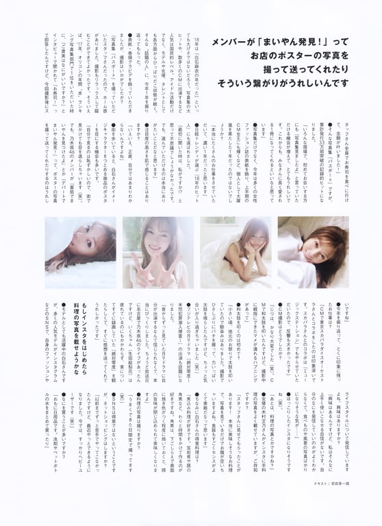 图片[56]-#WHITE graph 001 白石麻衣 (BUZZ GIRLS MAGAZINE) - 全本免费在线观看-阅图吧