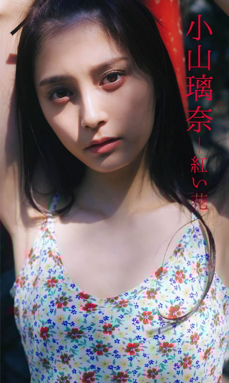 图片[50]-[数字限定] 小山璃奈写真集「红花」 週プレ PHOTO BOOK[数字限定] 小山璃奈写真集「红花」 週プレ PHOTO BOOK - 在线免费观看-阅图吧