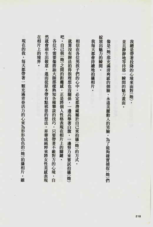 图片[131]-#青山裕企 Photobook 26sets\【青山裕企】青山裕企的写真告白 - 全本免费在线观看-阅图吧