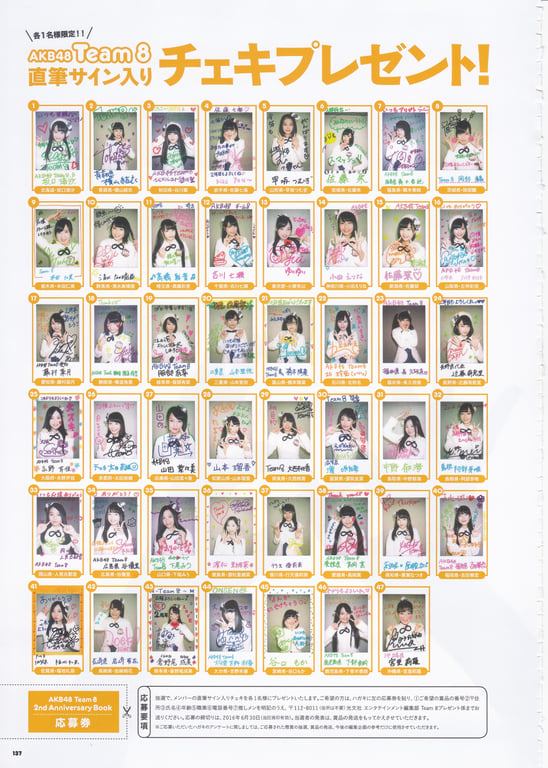 图片[137]-AKB48 Team 8 2nd Anniversary Book - 在线免费观看-阅图吧