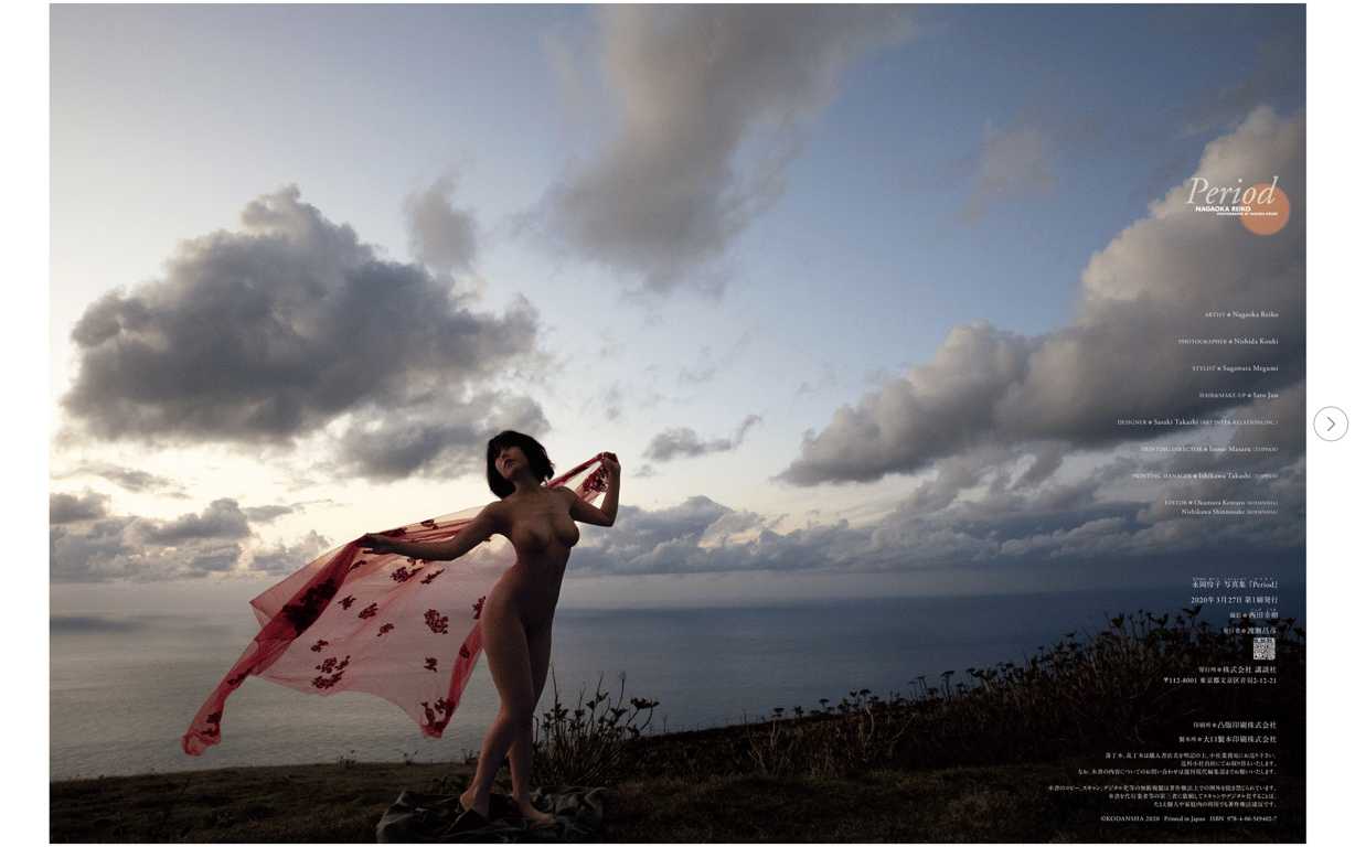 图片[51]-#永冈怜子 写真集 Period - 全本免费在线观看-阅图吧
