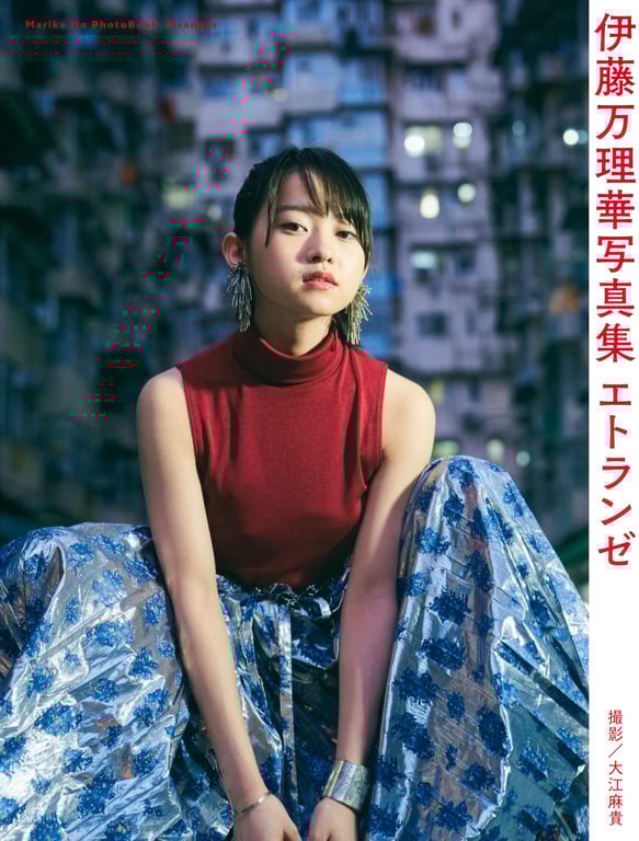 2018.02.20 伊藤万理华写真集 エトランゼ - 在线免费观看-阅图吧