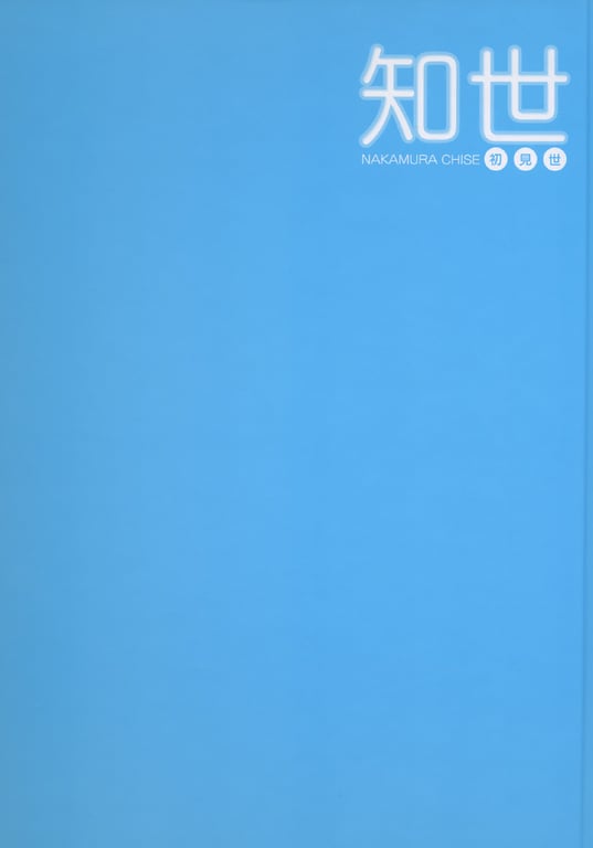 图片[96]-#中村知世 – 知世初次登台 (2005-05) - 全本免费在线观看-阅图吧