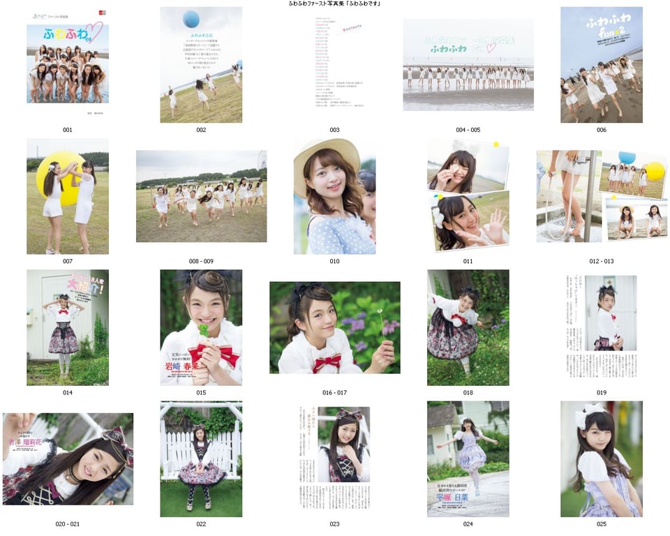 图片[94]-#Fuwafuwa – Fuwafuwa desu (HQ) - 全本免费在线观看-阅图吧