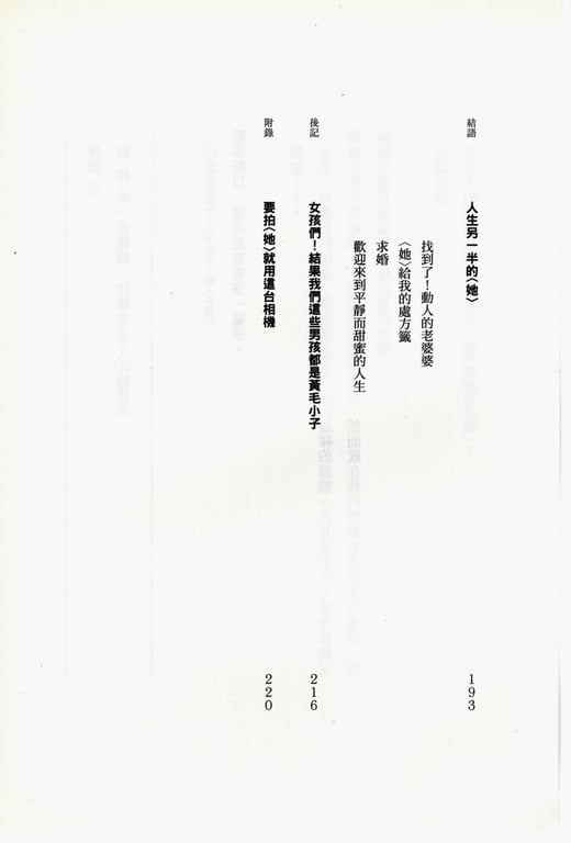 图片[122]-#青山裕企 Photobook 26sets\【青山裕企】青山裕企的写真告白 - 全本免费在线观看-阅图吧