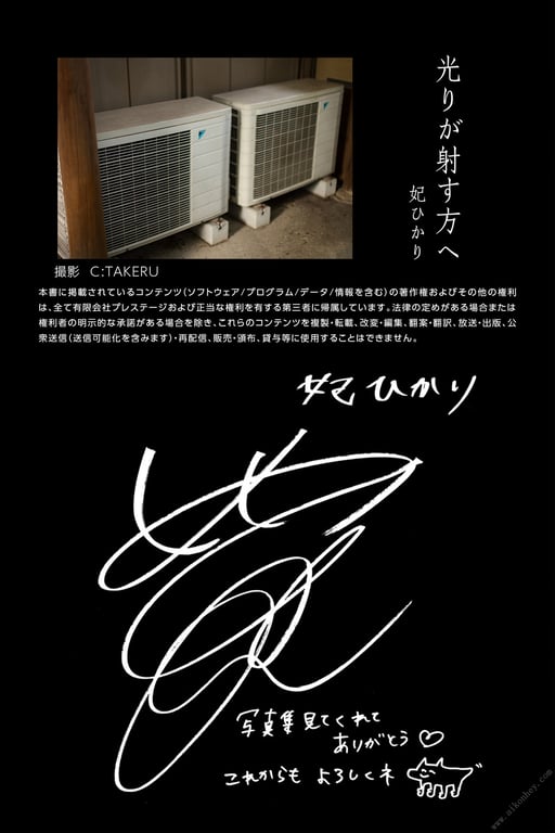 图片[131]-#光りが射す方へ 妃ひかり【ヌード写真集】 - 全本免费在线观看-阅图吧