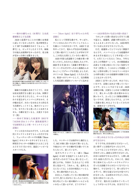 图片[79]-#2023.04.19 武藤十梦１ｓｔ写真集 十梦模样 - 全本免费在线观看-阅图吧