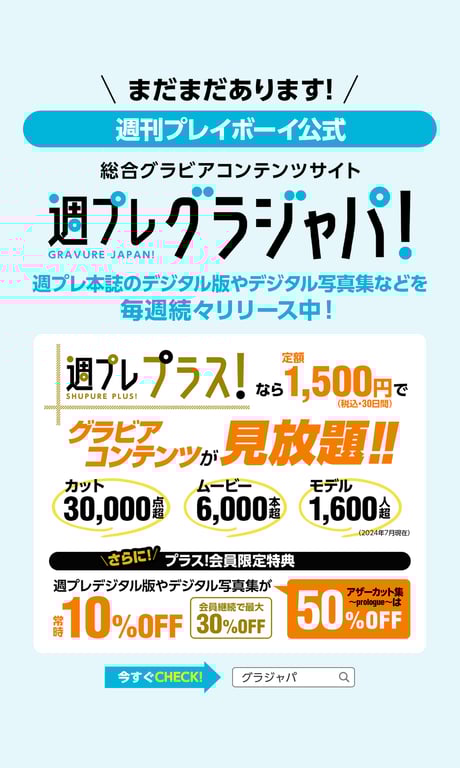 图片[95]-2024.09.30 【数字限定】本乡柚巴写真集「你知道吗？据说心跳加速是会传染的（笑）」 (週プレ PHOTO BOOK) - 在线免费观看-阅图吧