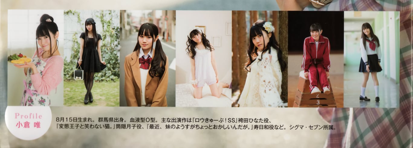 图片[5]-#Yui Ogura 小仓唯 – yui memory (2014-06-03) - 全本免费在线观看-阅图吧