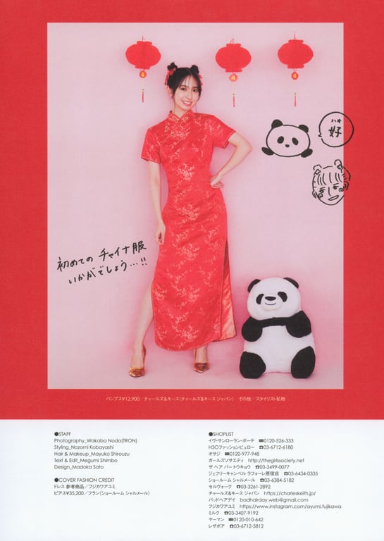 图片[180]-Miku Kanemura 金村美玖 – 1st Photobook Compass 罗针盘 (2022-12-20) - 阅图吧-阅图吧