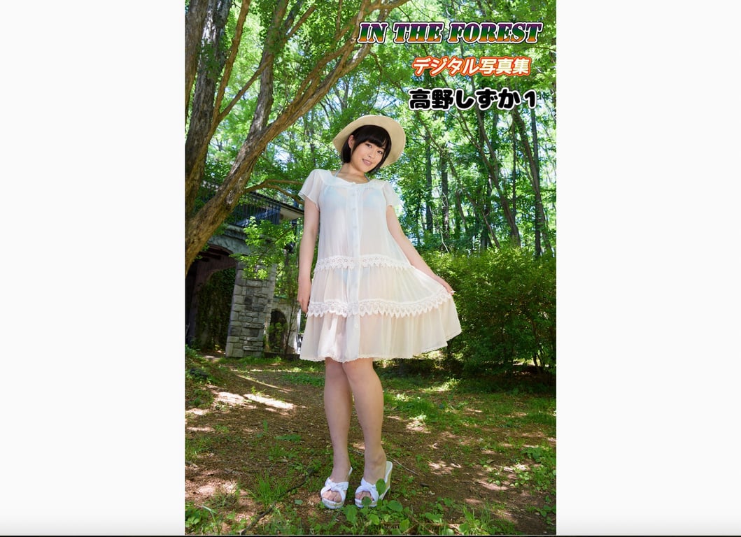 IN THE FOREST 数字写真集 高野静香１(Morning Window)-阅图吧