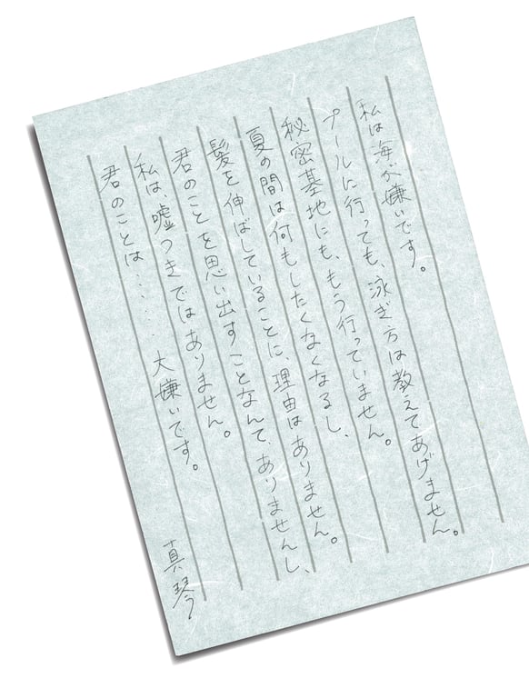 图片[71]-#戸田真琴出道5周年纪念写真集 真实的谎言 アサ芸SEXY女优写真集(2021-07-30) - 全本免费在线观看-阅图吧