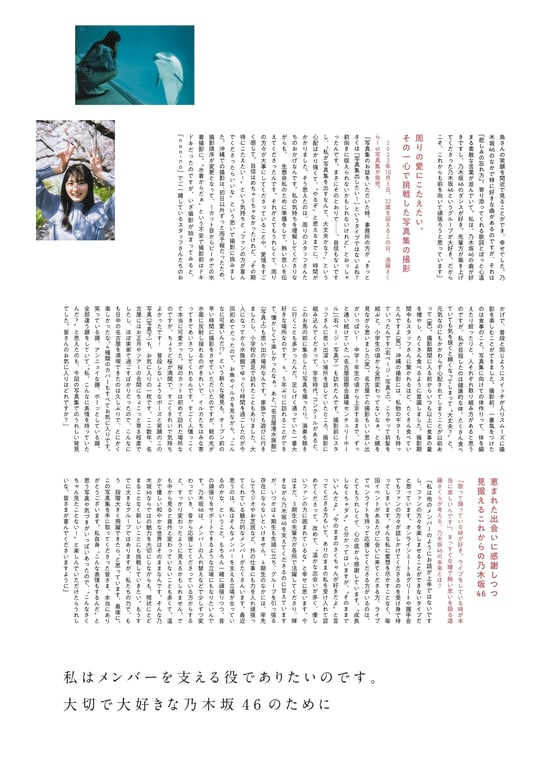 图片[131]-乃木坂46 远藤樱1st写真集 可憐 - 在线免费观看-阅图吧