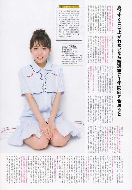 图片[22]-#AKB48特别手册『AKB48总选举! 私服惊喜发表2018』 - 全本免费在线观看-阅图吧