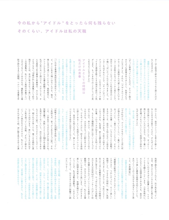 图片[54]-Nao Kosaka 小坂菜绪 1st Photobook - Who are you 你是谁 (2021-06-29) (Canon scan) - 在线免费观看-阅图吧