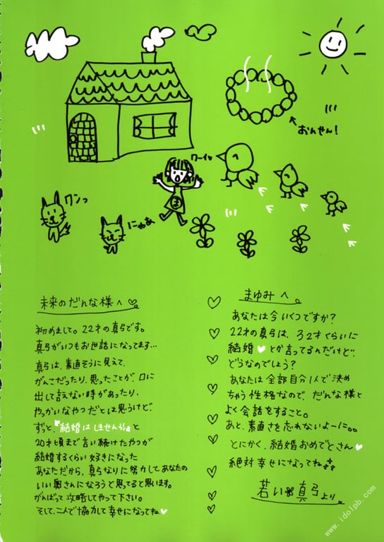 图片[43]-#Mayumi Ono 小野真弓 – 小野真弓 下巻 - 全本免费在线观看-阅图吧