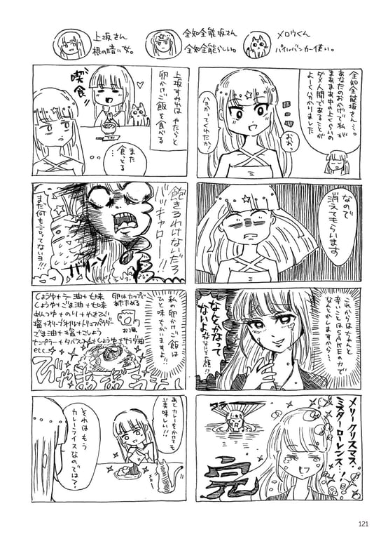 图片[123]-#Sumire Uesaka 上坂堇 – Flashback of Sumipe My life 堇的闪回 我的人生 (2018-12-19) - 全本免费在线观看-阅图吧