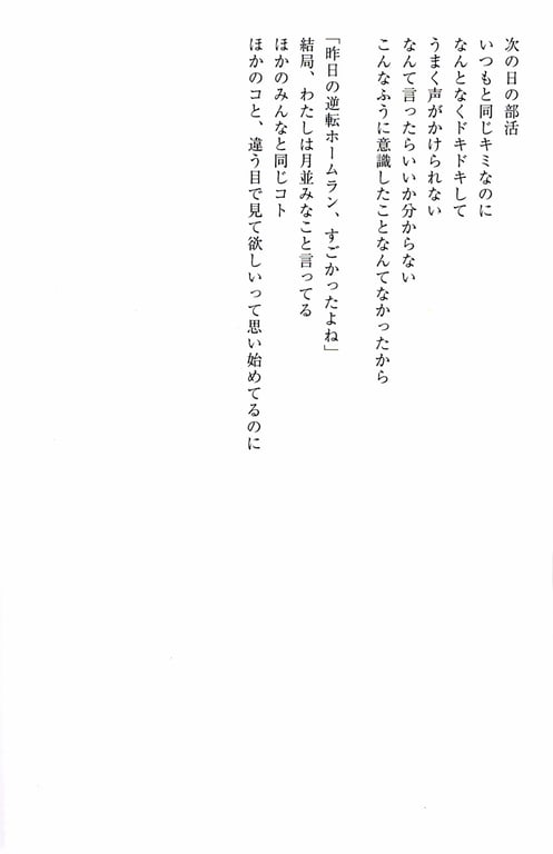 图片[10]-#若槻千夏 – 初恋故事 ~泪眼朦胧~ - 全本免费在线观看-阅图吧