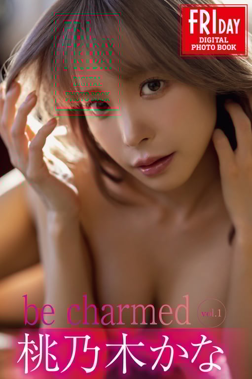 桃乃木香奈 be charmed vol.1-3\桃乃木香奈 be charmed vol.1 FRIDAYデジタル写真集-阅图吧