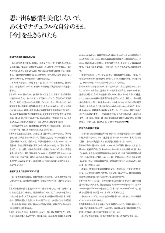 图片[119]-#Reina Triendl 特林德尔玲奈 – Ambiguous 暧昧 (2022-01-23) - 全本免费在线观看-阅图吧