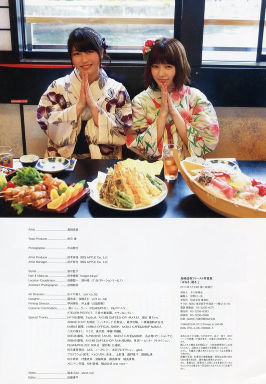 图片[150]-#Haruka Shimazaki 島崎遥香 1st Photobook – Paruru, Komaru. 帕露露，困惑。 (2013-07-19) - 全本免费在线观看-阅图吧