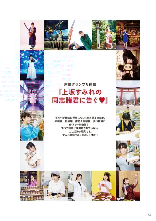 图片[45]-#Sumire Uesaka 上坂堇 – Flashback of Sumipe My life 堇的闪回 我的人生 (2018-12-19) - 全本免费在线观看-阅图吧