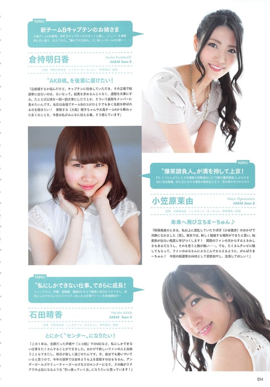 图片[54]-#AKB48 General Election Official Guidebook 2014 - 全本免费在线观看-阅图吧