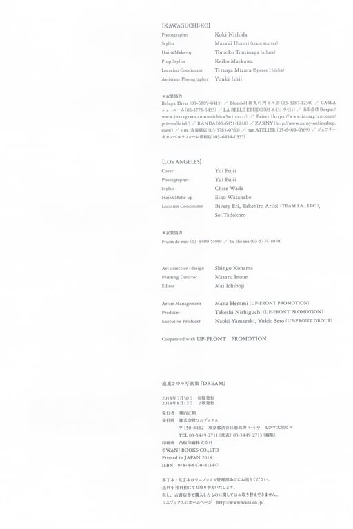 图片[148]-#道重沙由美 写真集 『 DREAM 』 - 全本免费在线观看-阅图吧