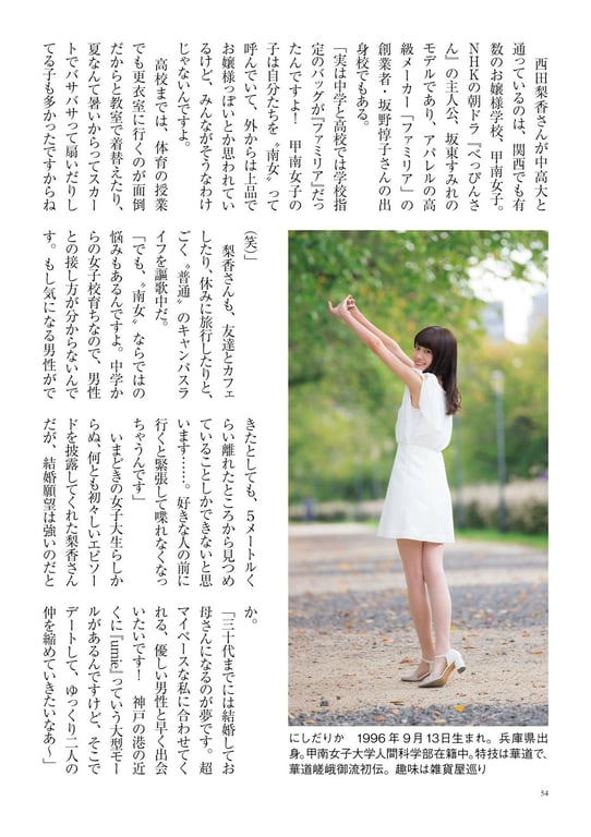 图片[48]-#原色美人主播大图鉴 2017 - 全本免费在线观看-阅图吧