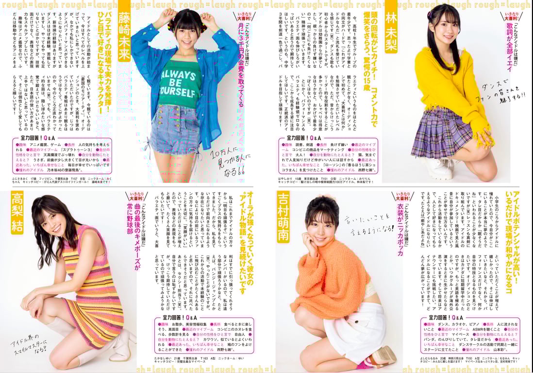 图片[34]-#FLASH SPECIAL 索尼BEST 2023年新年 「顶级偶像总登场」号 - 全本免费在线观看-阅图吧