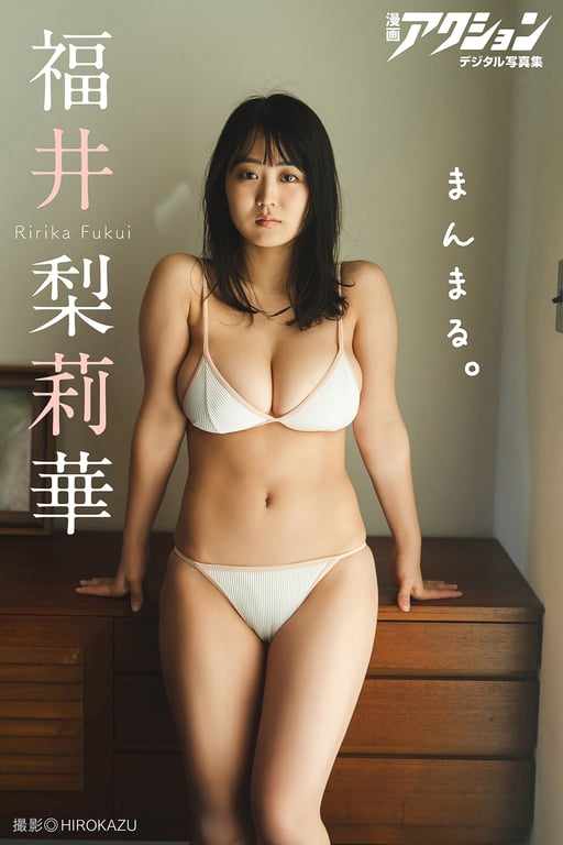 #漫画ACTION数字写真集 福井梨莉华「圆滚滚。」 - 全本免费在线观看-阅图吧