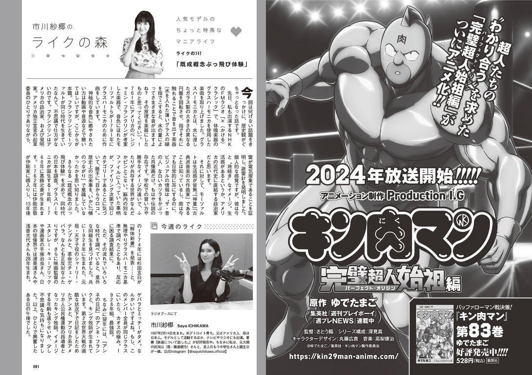 图片[41]-#2023 No.50 (丰岛心樱 河野真昼 纱绫 小池里奈 千叶雏乃 猫宫明日香 樱凛 其他) - 全本免费在线观看-阅图吧