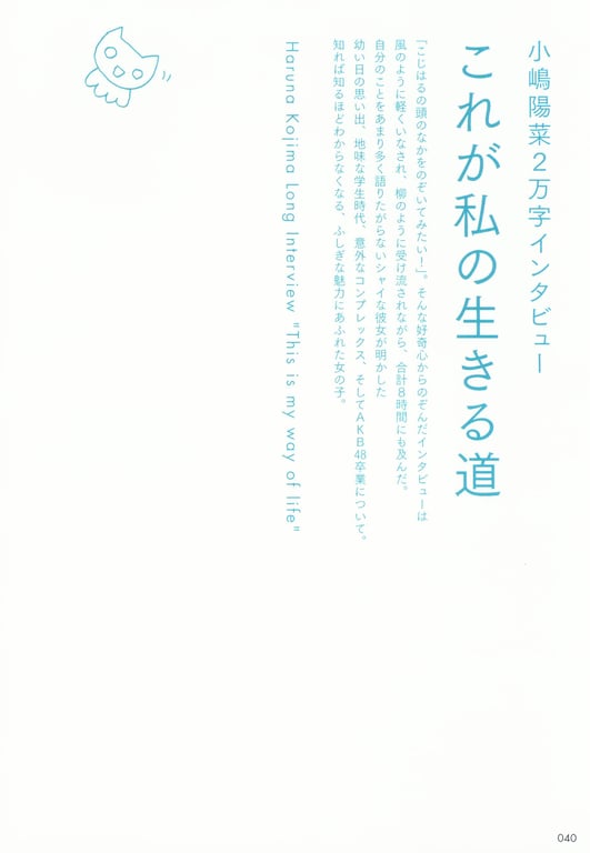 图片[42]-#Haruna Kojima 小嶋阳菜 – 1st. Photo Book Kojiharu 1st.写真集 小阳 - 全本免费在线观看-阅图吧