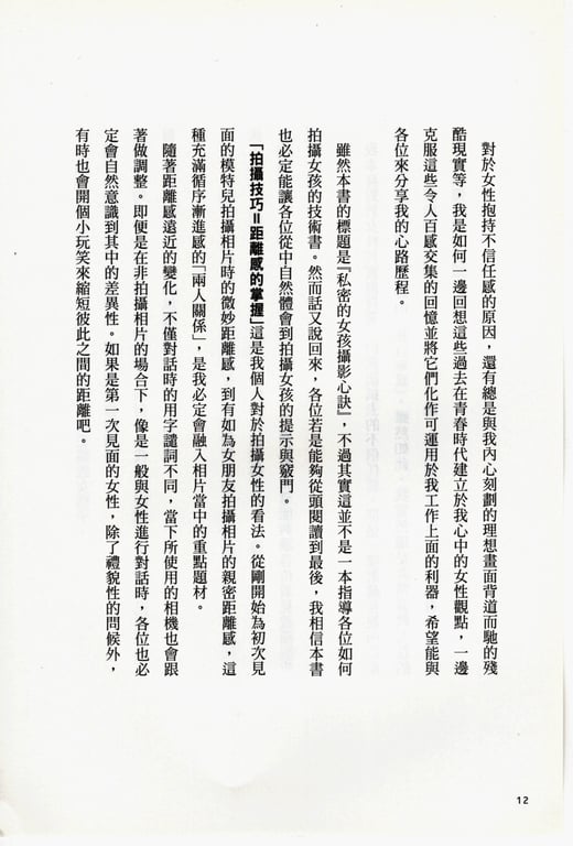 图片[56]-#青山裕企 Photobook 26sets\【青山裕企】青山裕企的写真告白 - 全本免费在线观看-阅图吧