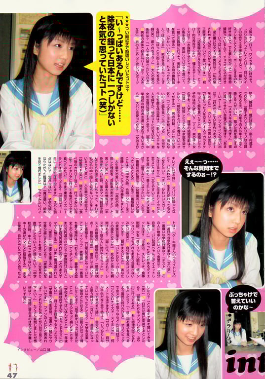 图片[47]-#小倉優子 – 小倉優子完全特刊「優子和優醬的夢日記」 - 全本免费在线观看-阅图吧