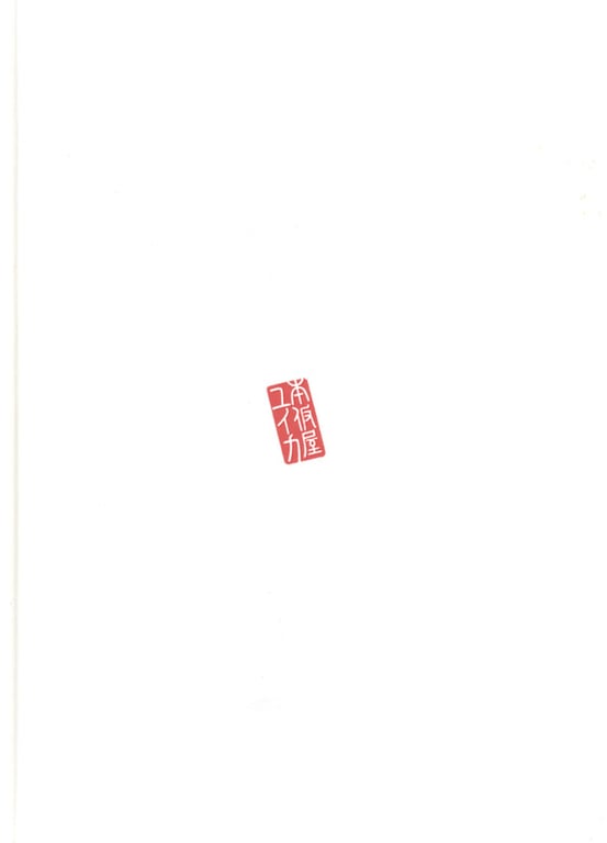 图片[87]-#Yuika Motokariya 本假屋由衣 – Motokariya 本假屋 (2006-11-23) - 全本免费在线观看-阅图吧